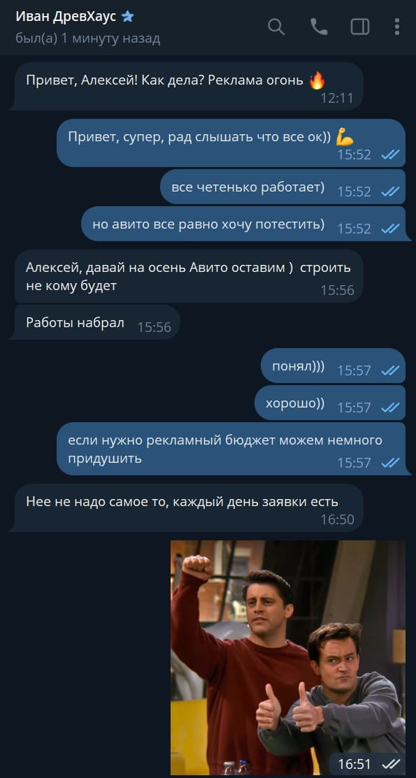 Проверка связи с клиентом