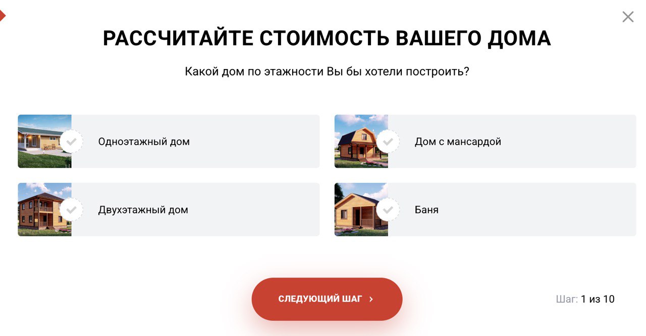 Пример квиз-заявок