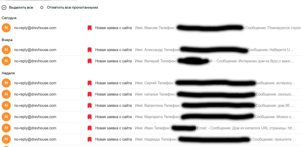 Пример объема заявок на расчет проекта